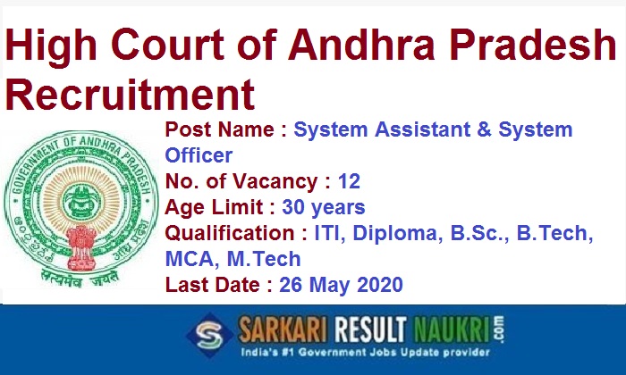 High Court AP System Assistant Recruitment 2020