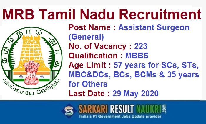 MRB Tamil Nadu Assistant Surgeon Recruitment