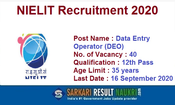 NIELIT Data Entry Operator Recruitment 2020