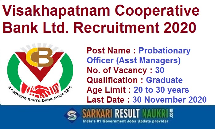 VCBL Probationary Officer Recruitment 2020